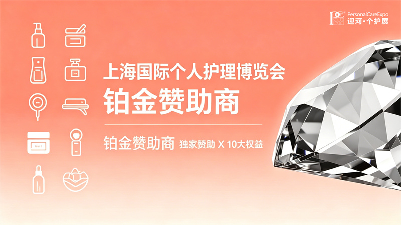 Platinum Sponsor - Exclusive Sponsorship