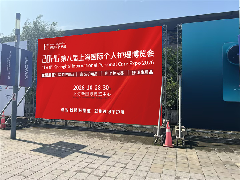 SNIEC - South Plaza Advertising Stand