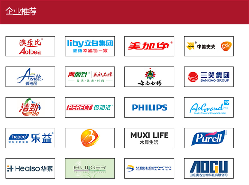 Recommended Enterprises on Official Website